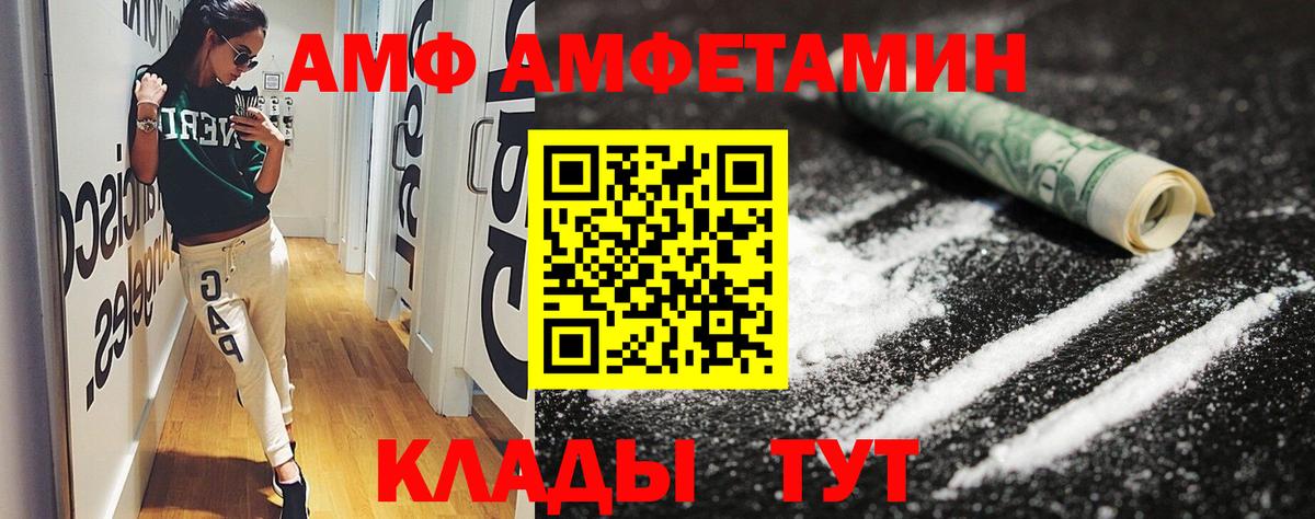 Amphetamine  АМФЕТАМИН Розовый  Вход с VPN  hydra вход  Коряжма 