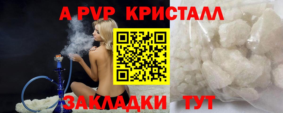Коряжма  Alfa_PVP СК  A-PVP  APVP Соль  A PVP Соль  Вход с VPN 