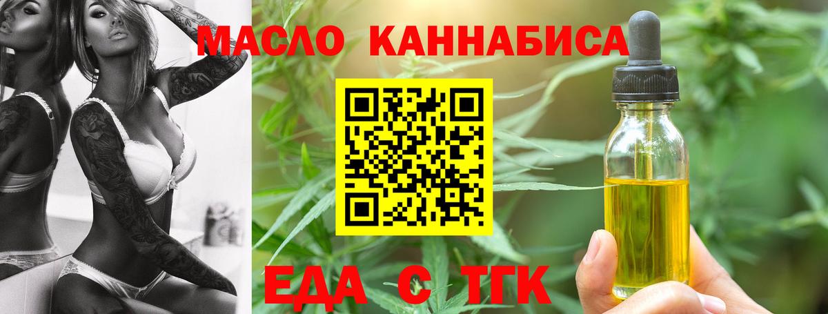 Коряжма  Печенье с ТГК марихуана  Вход с VPN 