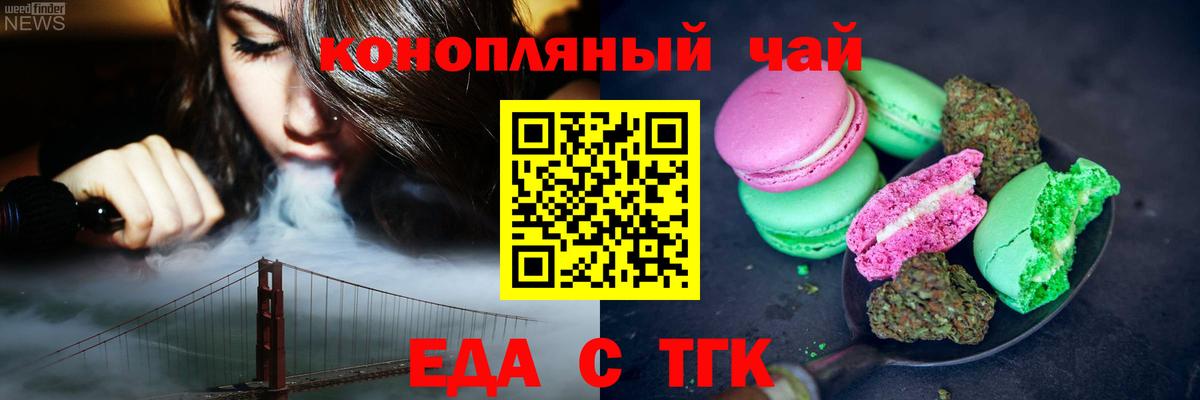 Печенье с ТГК марихуана Коряжма