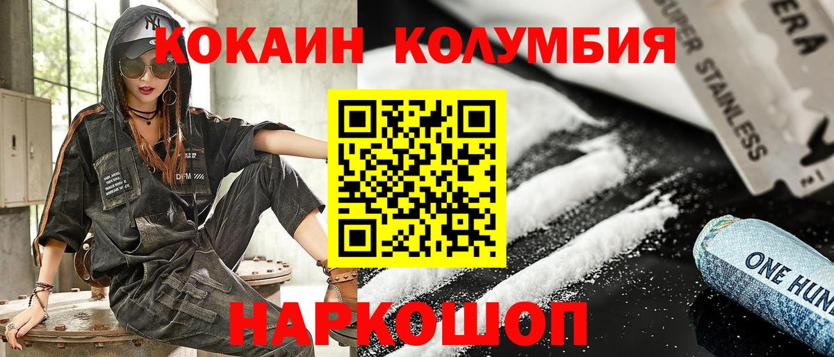 Cocaine Эквадор  Вход с VPN  Cocaine 97%  Коряжма 