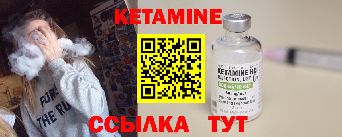 Кетамин VHQ Коряжма