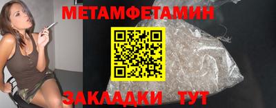 метамфетамин Кимры