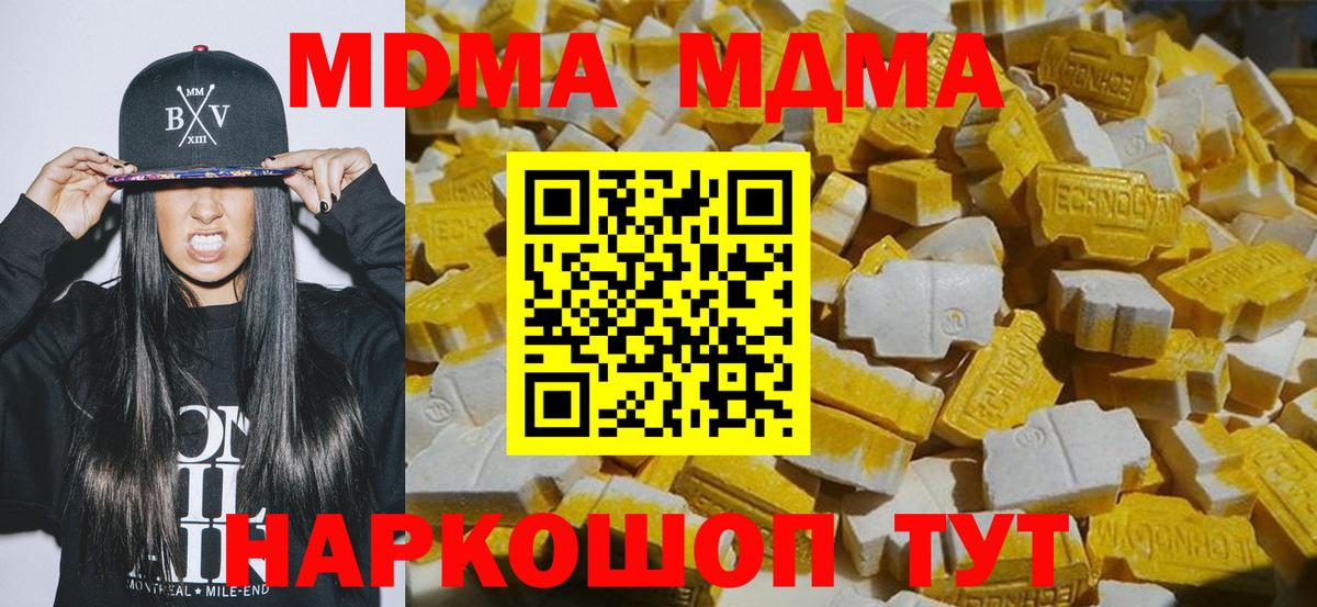 Коряжма  МДМА Molly  Вход с VPN  MDMA crystal 