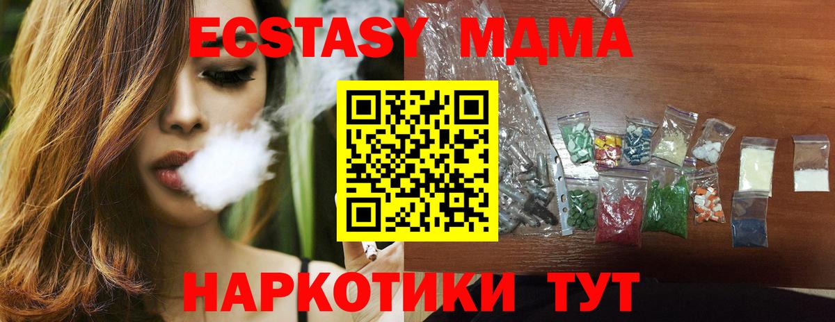 МДМА crystal Коряжма