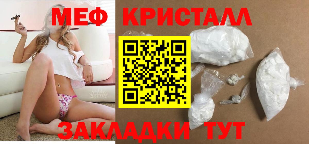 Мефедрон мука  Вход с VPN  Коряжма  МЕФ  Меф 4 MMC 