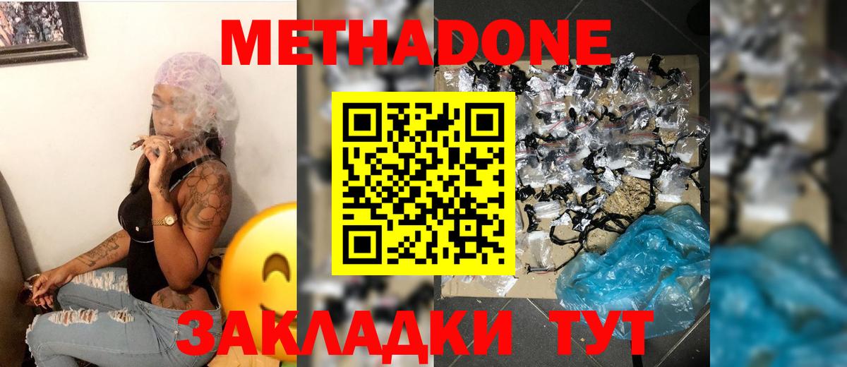 МЕТАДОН мёд Коряжма