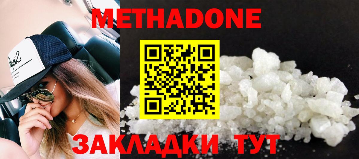 Коряжма  Метадон VHQ  МЕТАДОН кристалл  Вход с VPN 