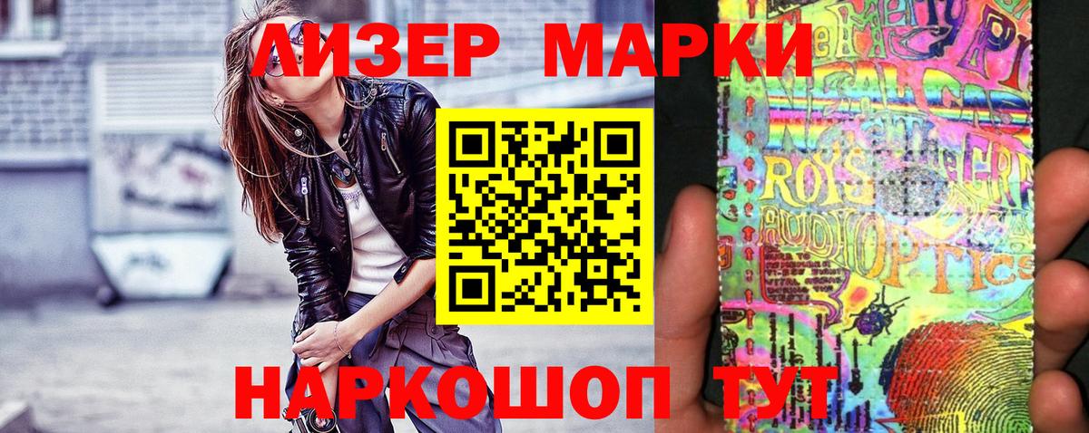 Марки NBOMe 1,8мг Коряжма